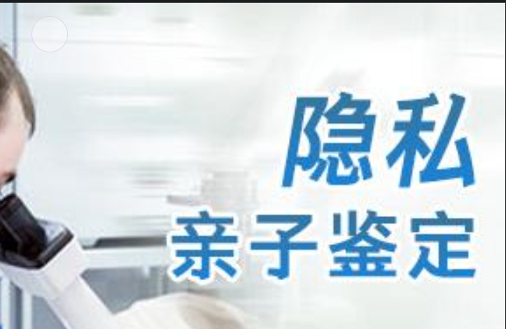 汤阴县隐私亲子鉴定咨询机构